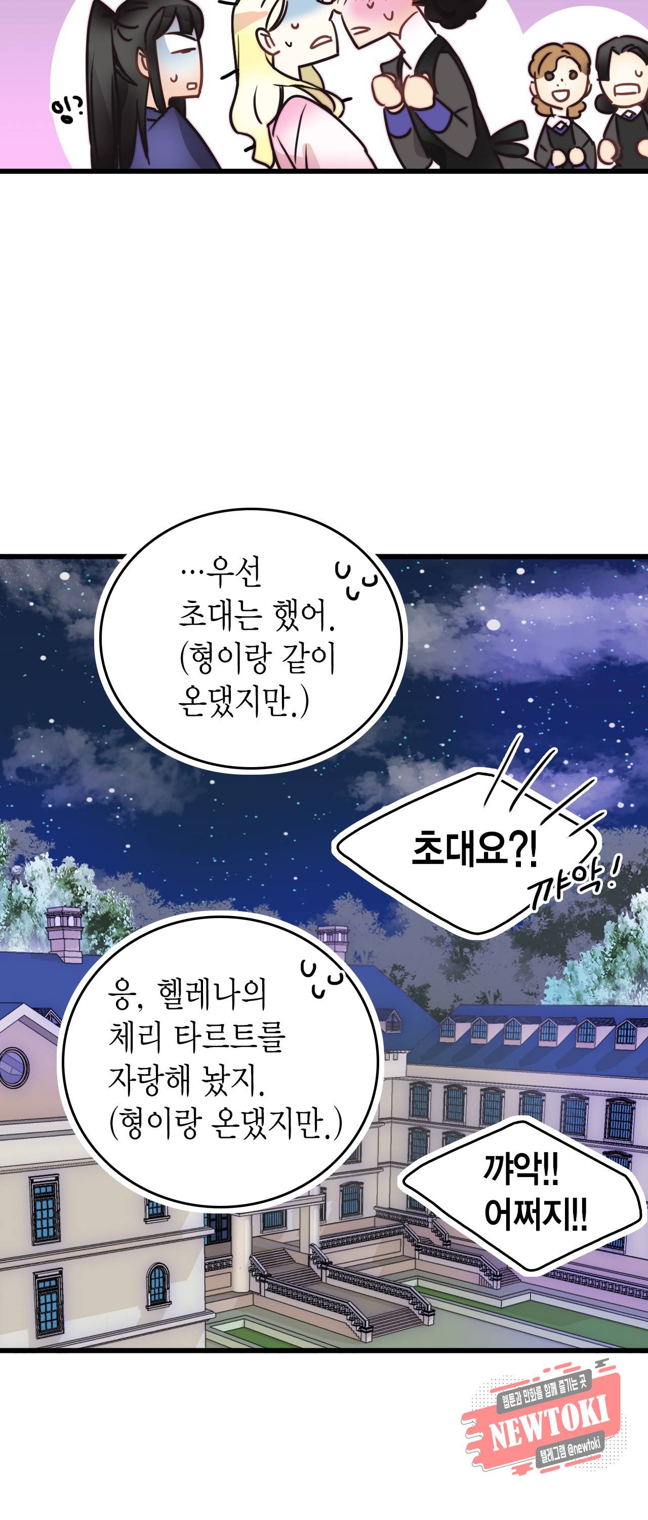 브링 더 러브 8화 39