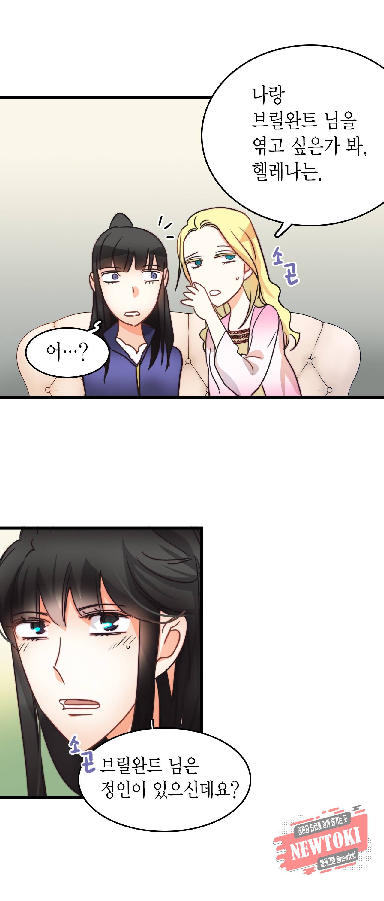 브링 더 러브 8화 41