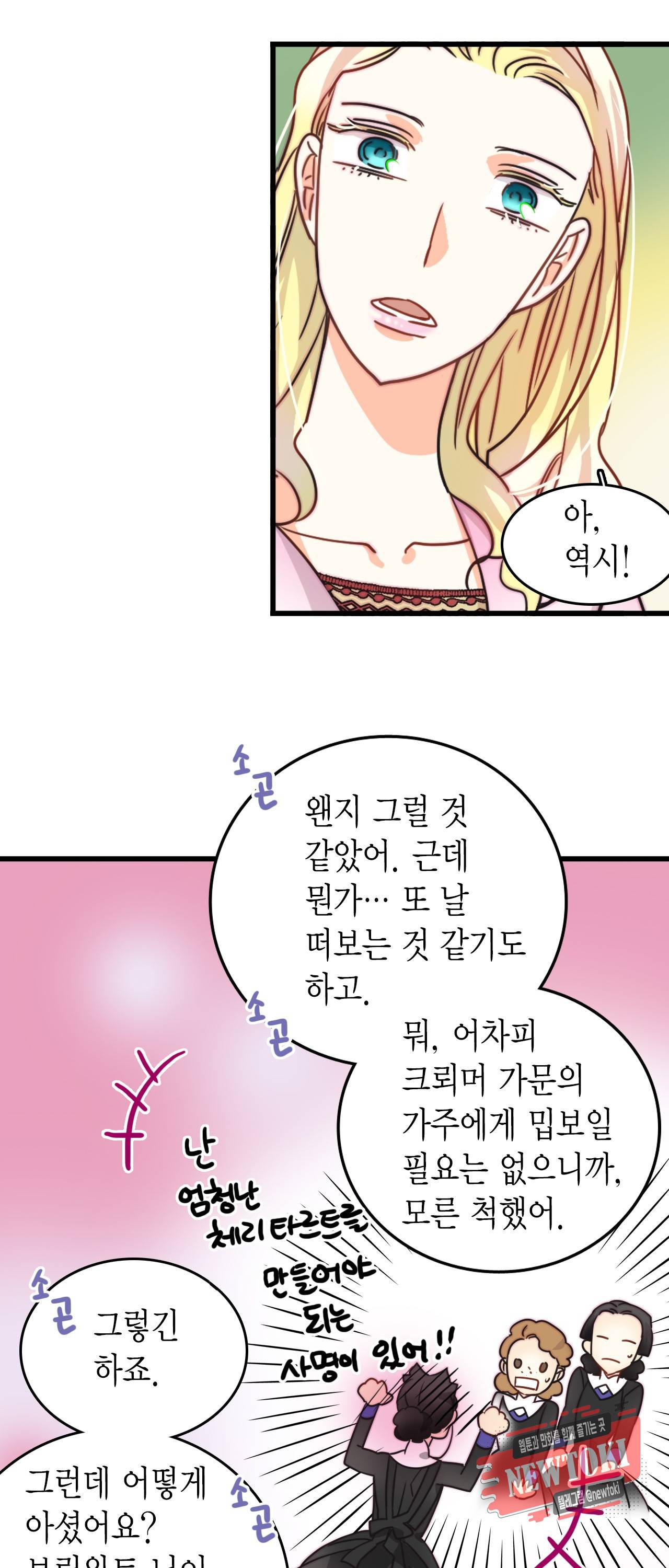 브링 더 러브 8화 42