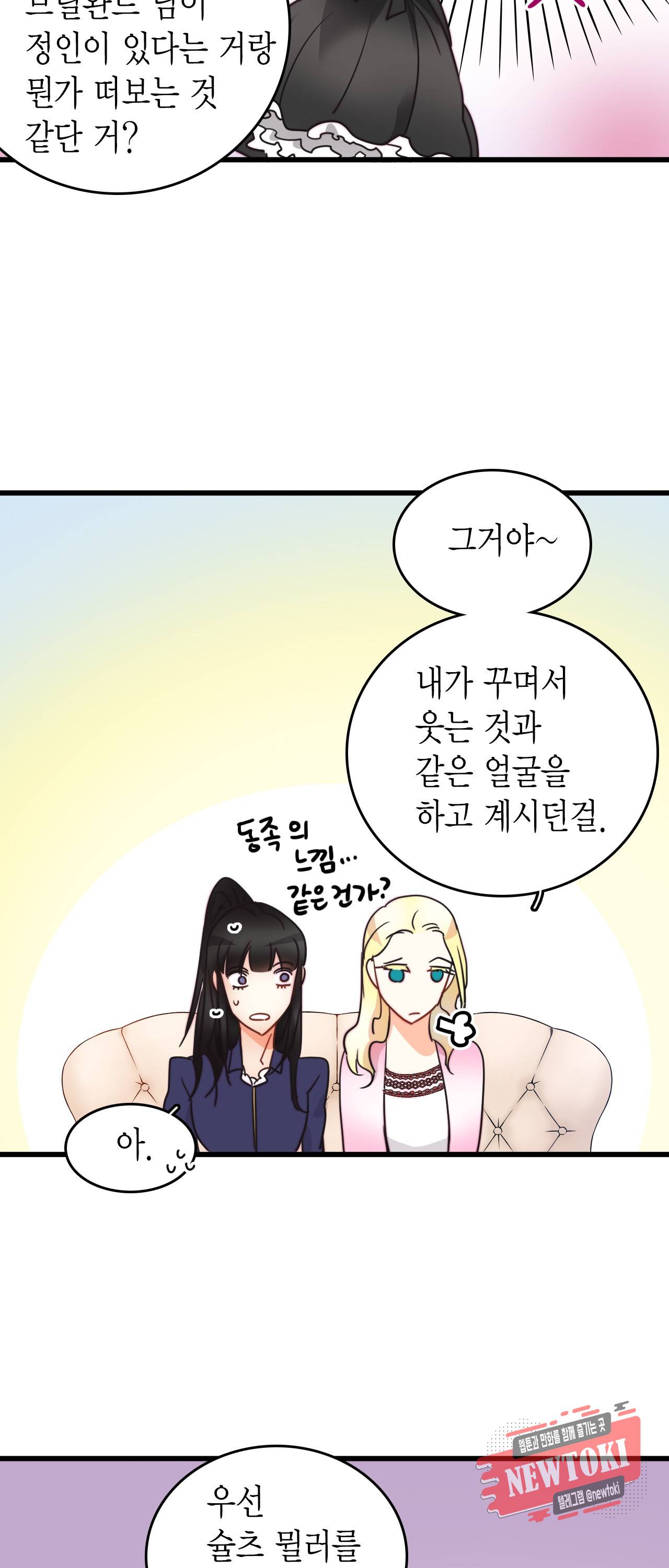 브링 더 러브 8화 43
