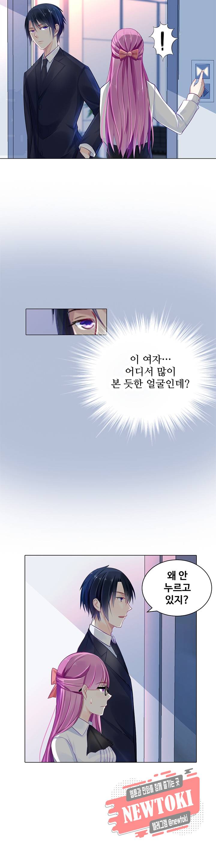 싱글맘은 스파이 10화 2