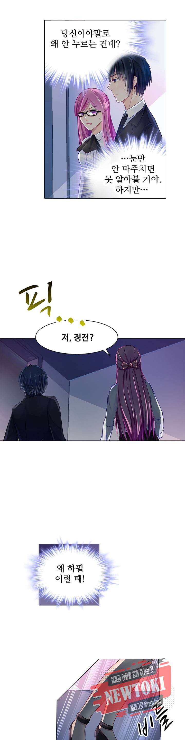 싱글맘은 스파이 10화 3