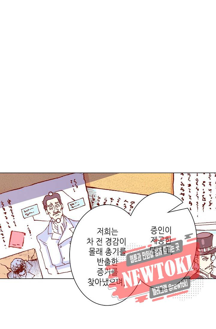 용조대도 10화 1