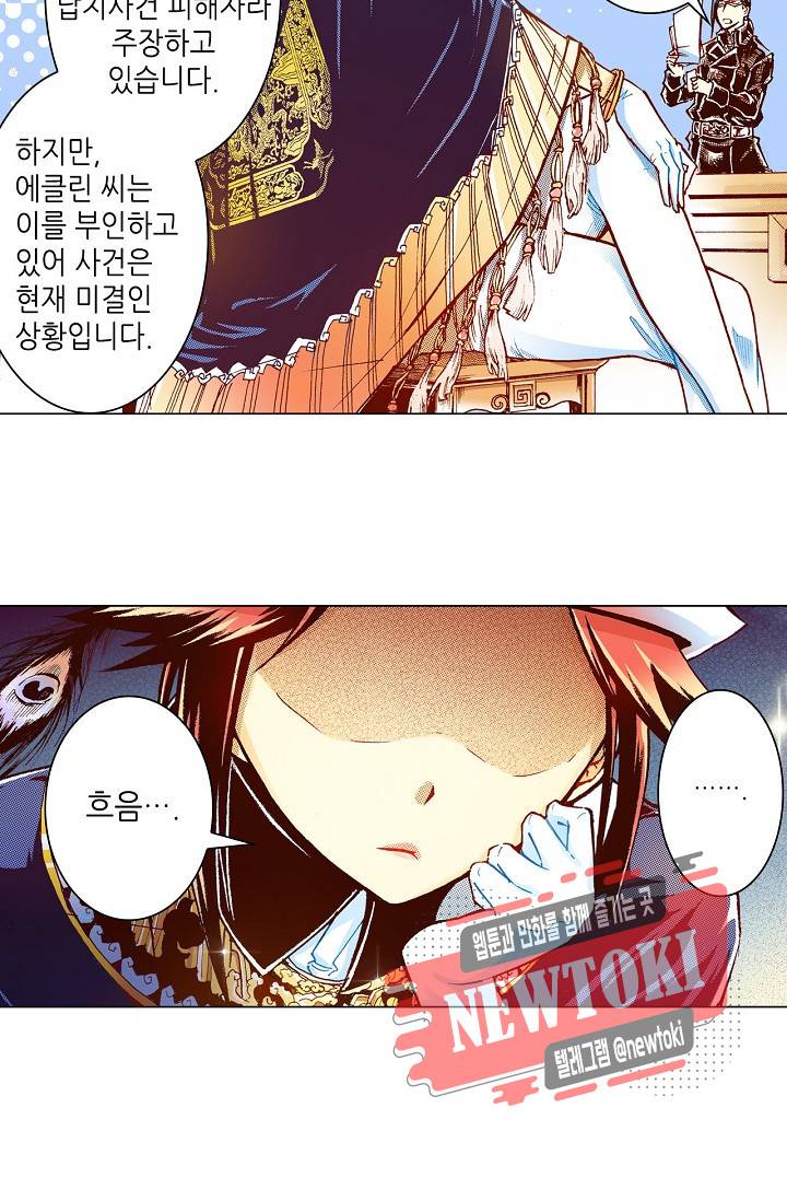 용조대도 10화 3