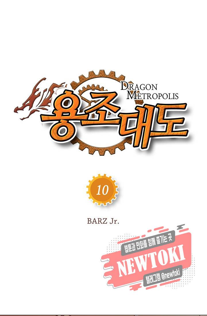 용조대도 10화 4