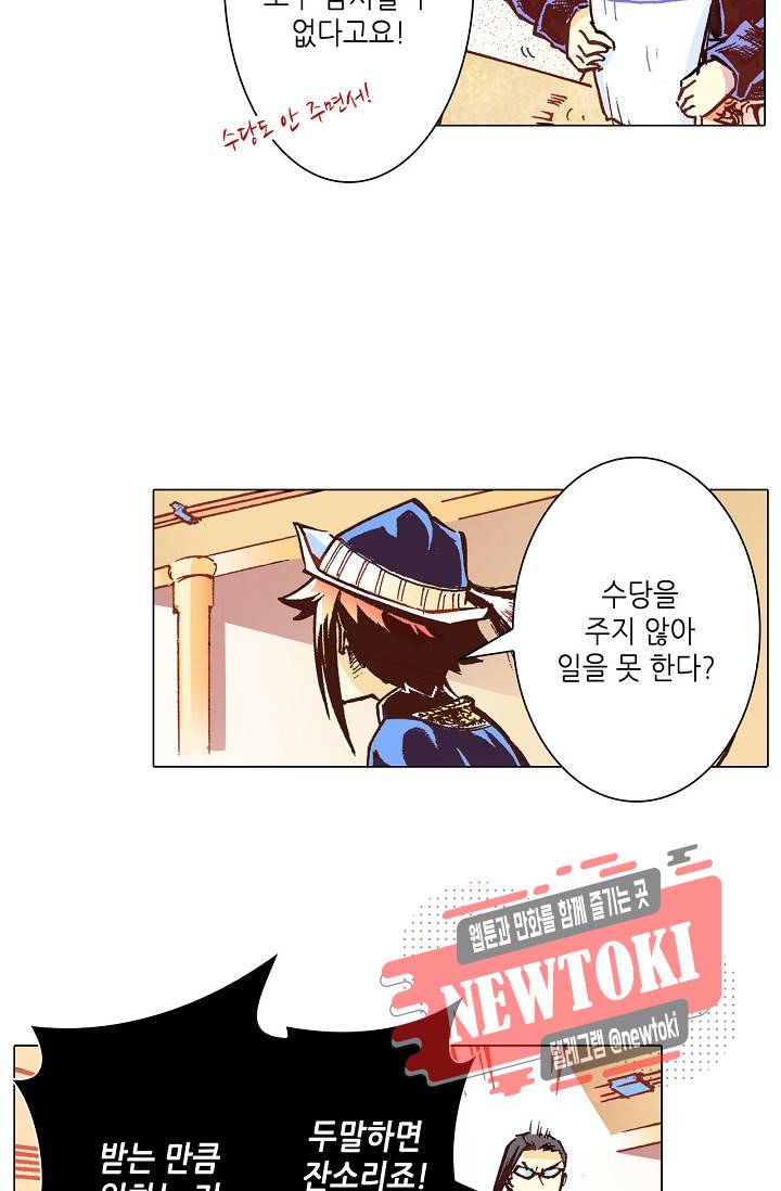 용조대도 10화 6