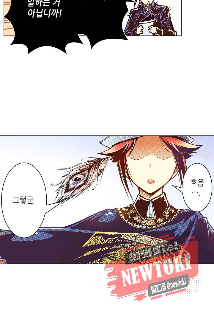 용조대도 10화 7