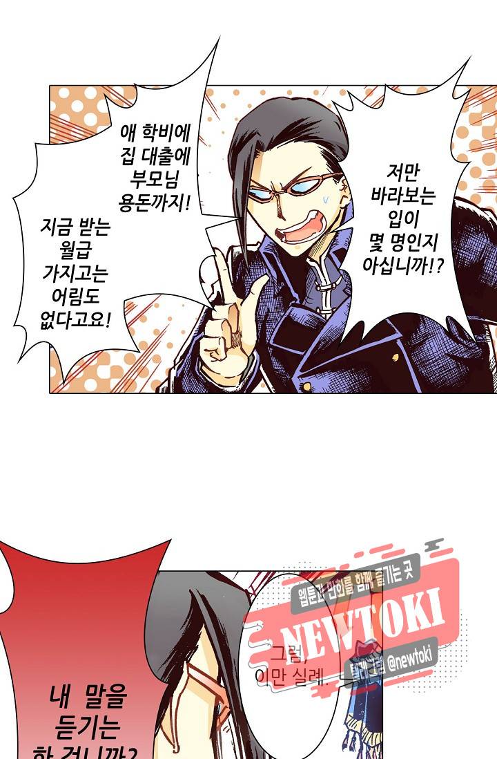 용조대도 10화 8