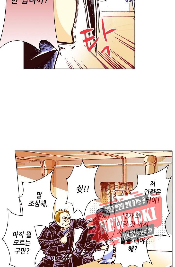 용조대도 10화 9