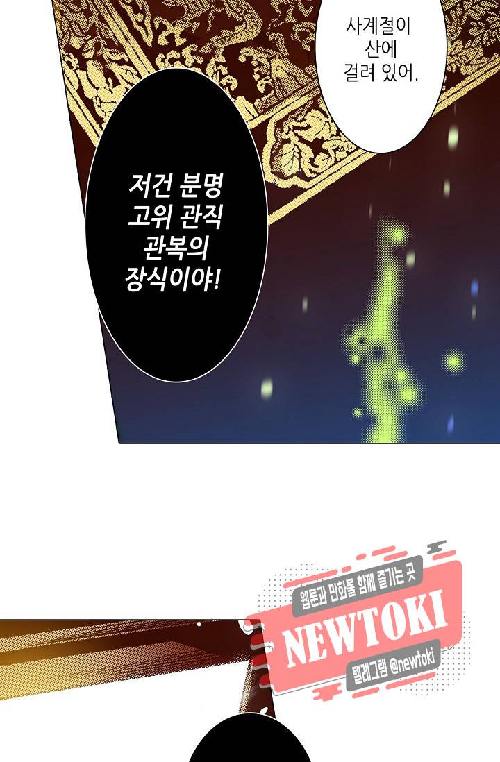 용조대도 10화 12