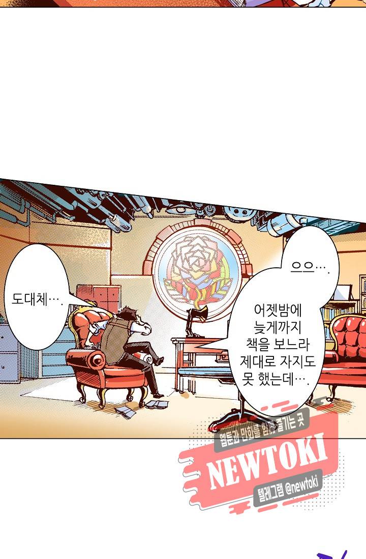 용조대도 10화 20