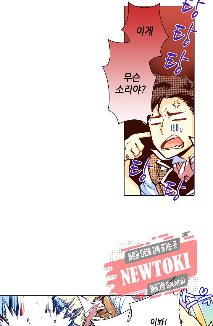 용조대도 10화 21