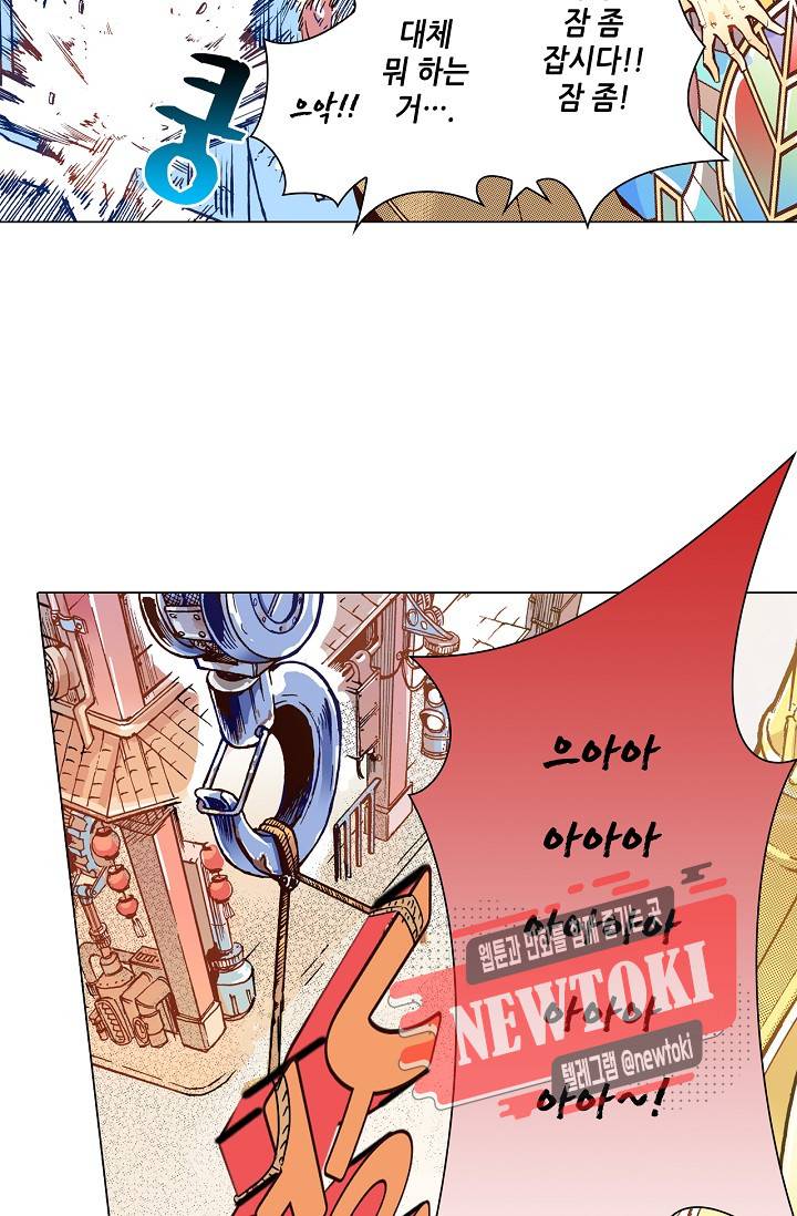 용조대도 10화 22