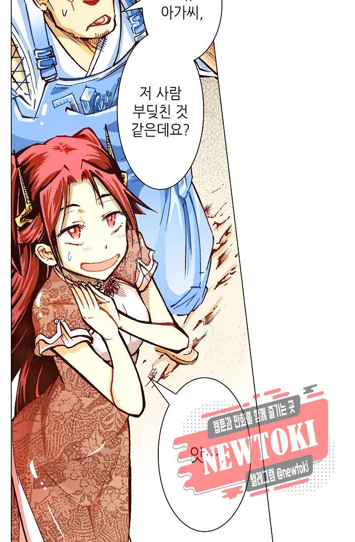 용조대도 10화 24