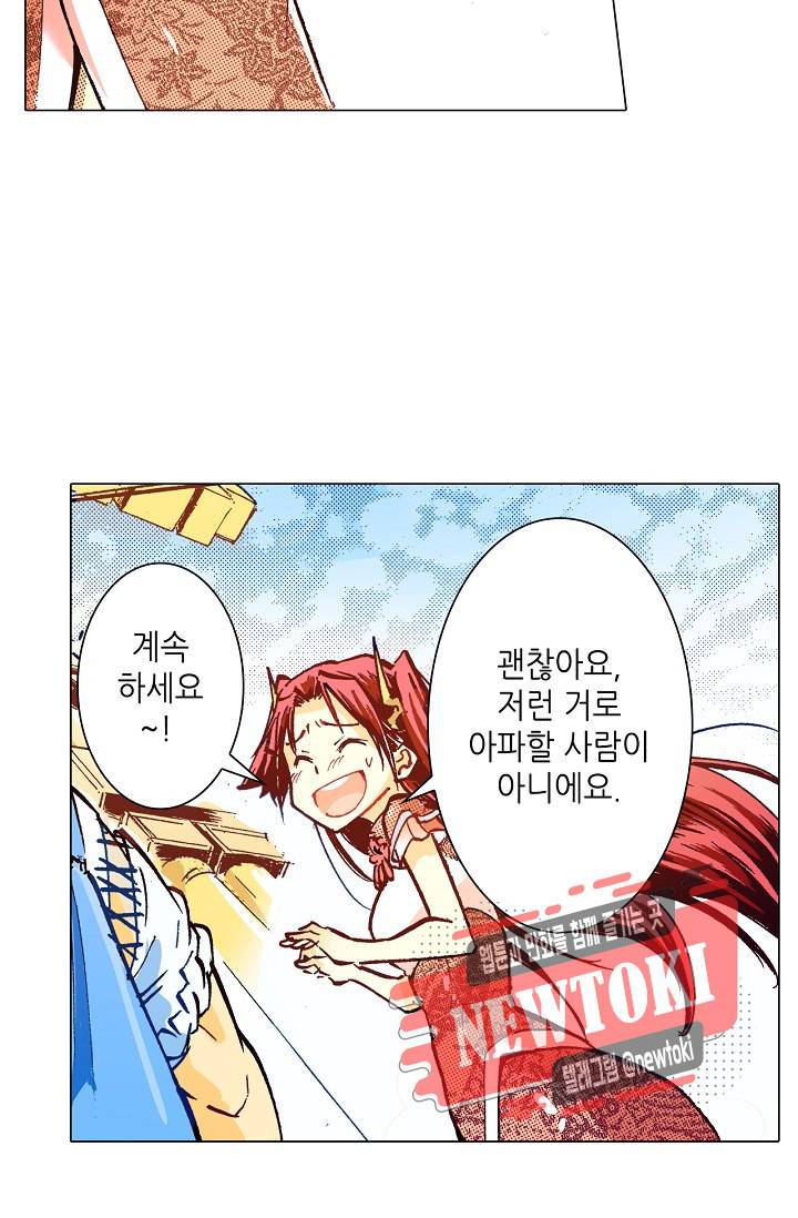 용조대도 10화 25