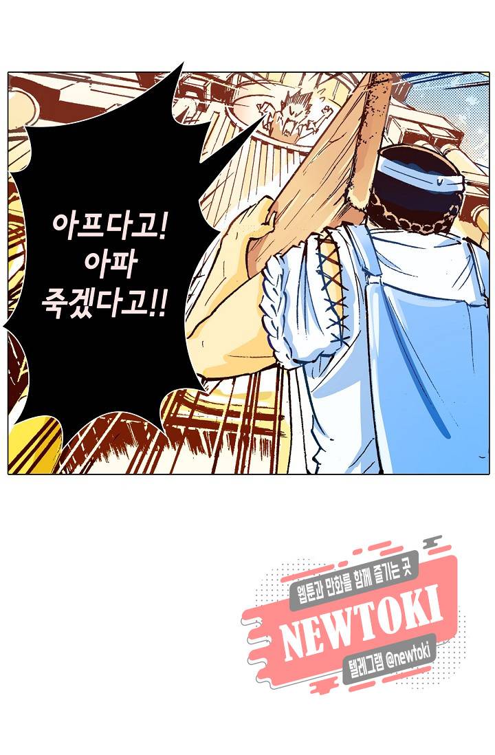 용조대도 10화 26