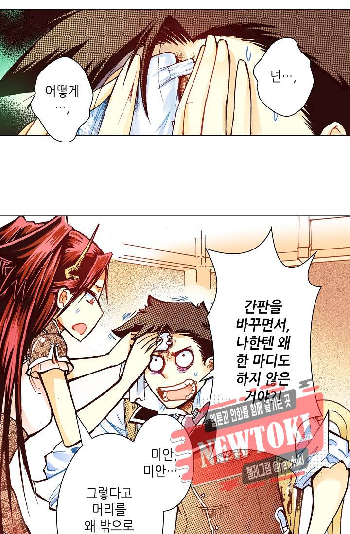 용조대도 10화 27