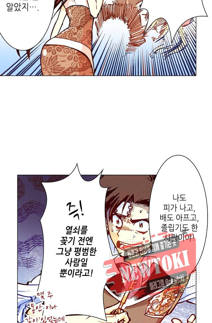 용조대도 10화 30