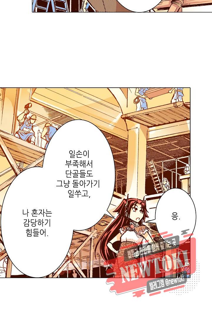 용조대도 10화 32