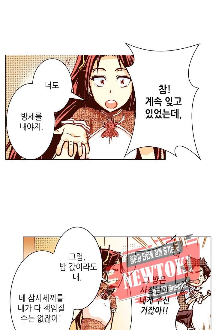 용조대도 10화 33