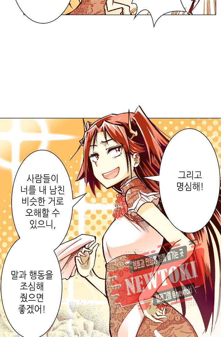 용조대도 10화 34