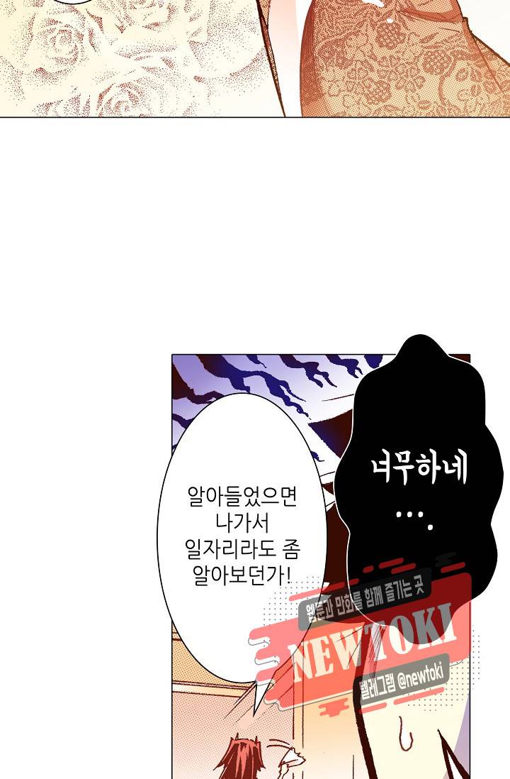 용조대도 10화 35