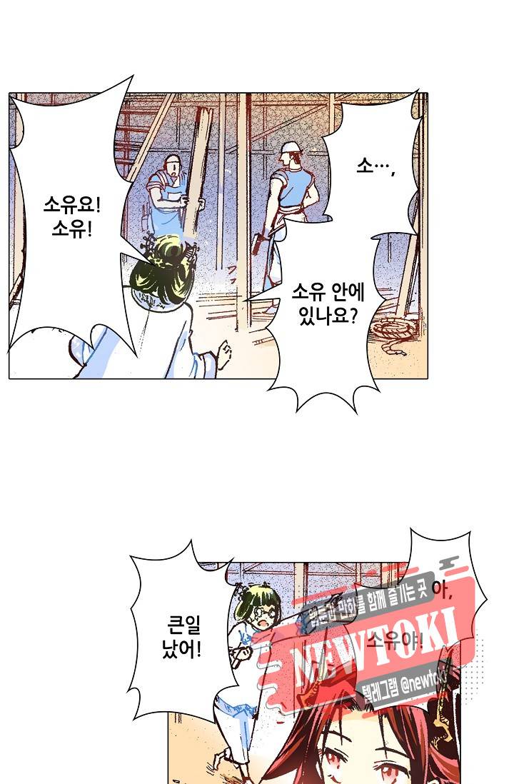 용조대도 10화 37