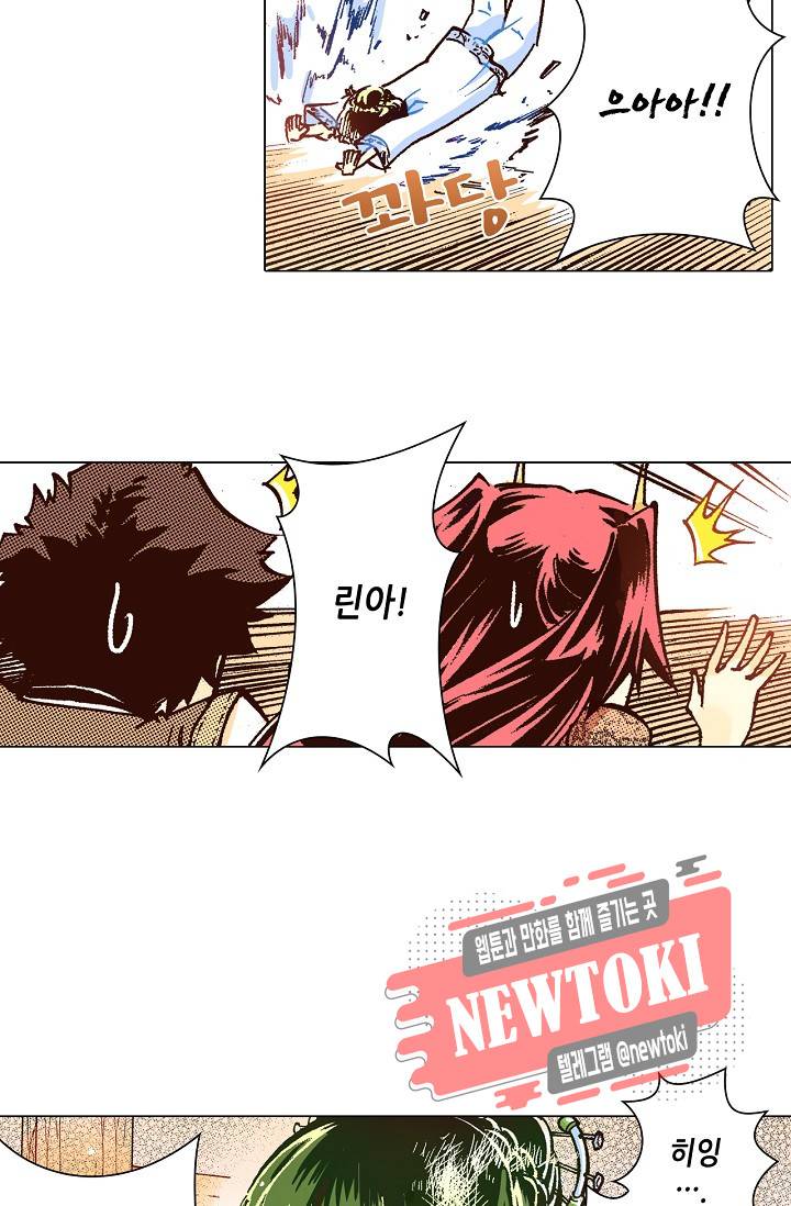 용조대도 10화 39