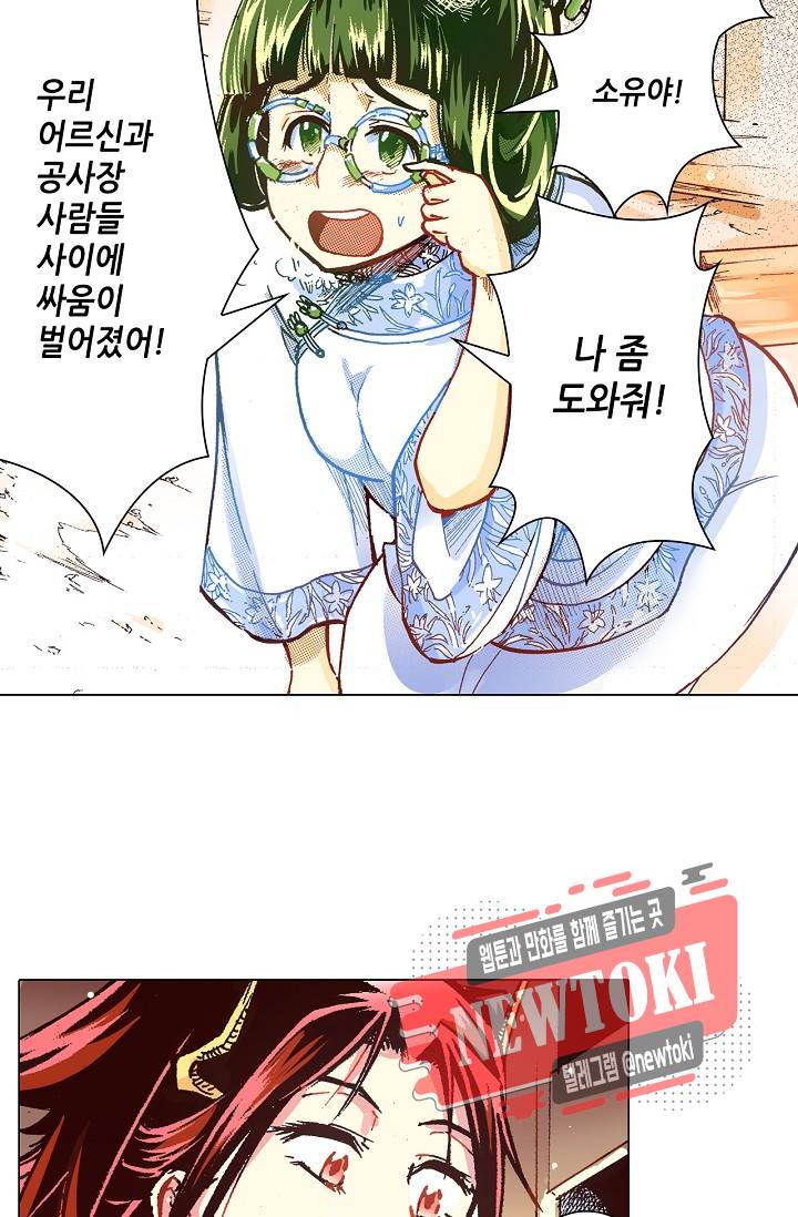 용조대도 10화 40