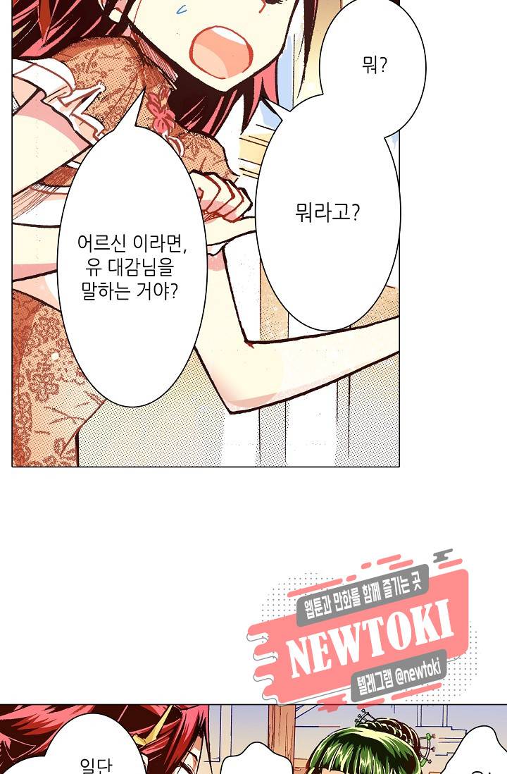 용조대도 10화 41