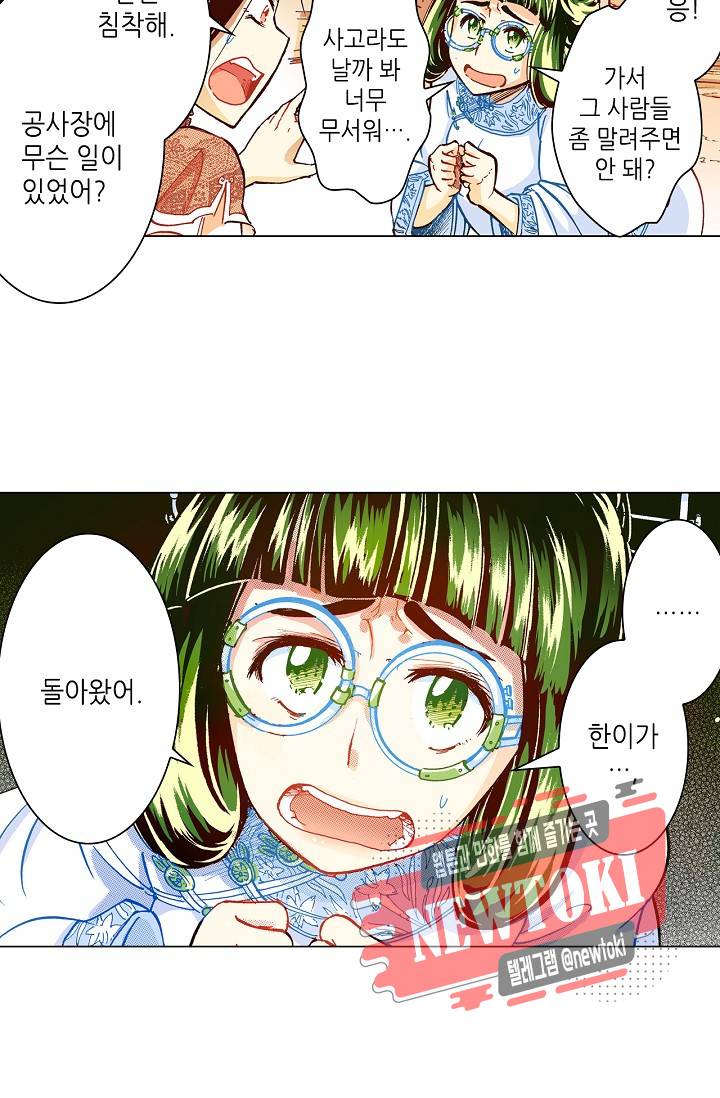 용조대도 10화 42