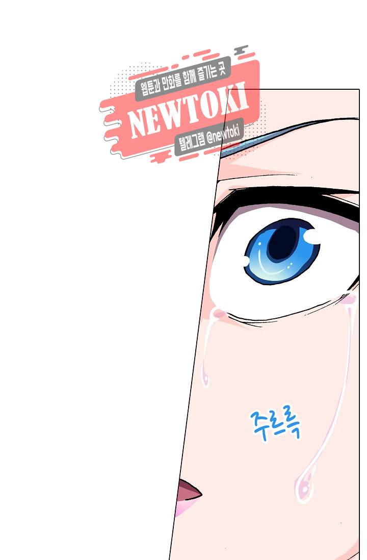 제국의 마지막 공주 47화 2