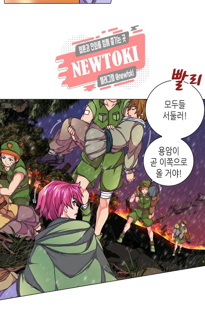 제국의 마지막 공주 47화 6