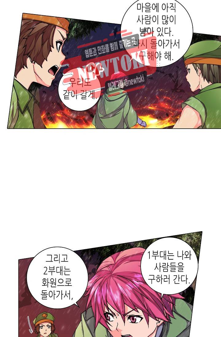 제국의 마지막 공주 47화 8