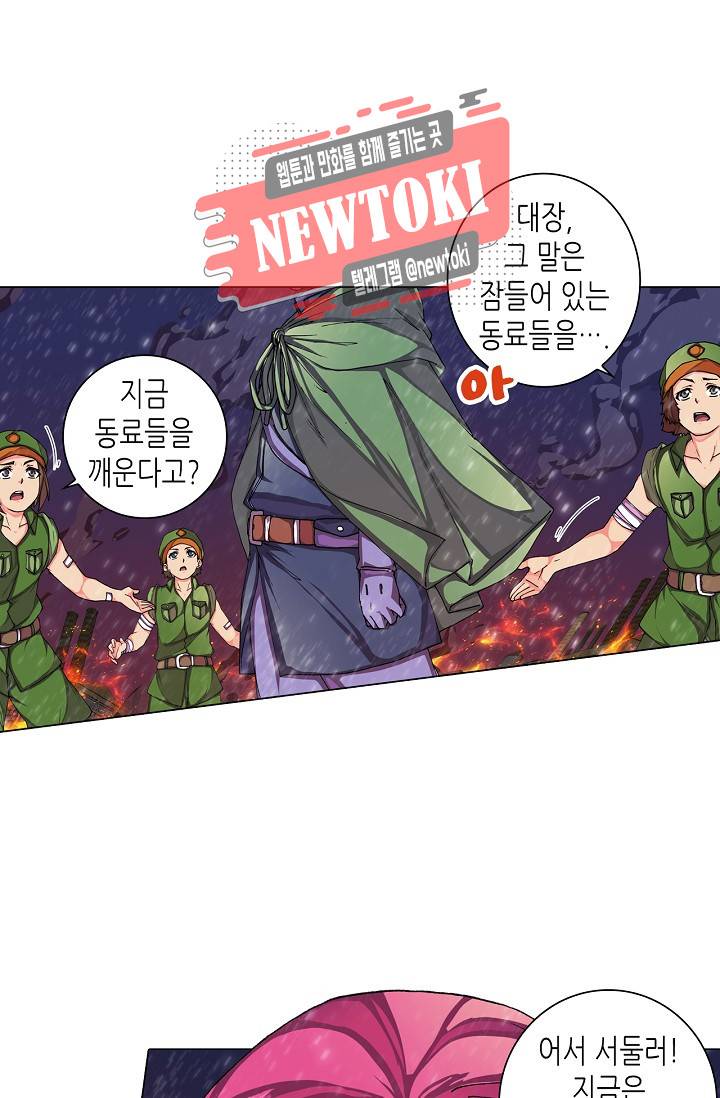 제국의 마지막 공주 47화 10