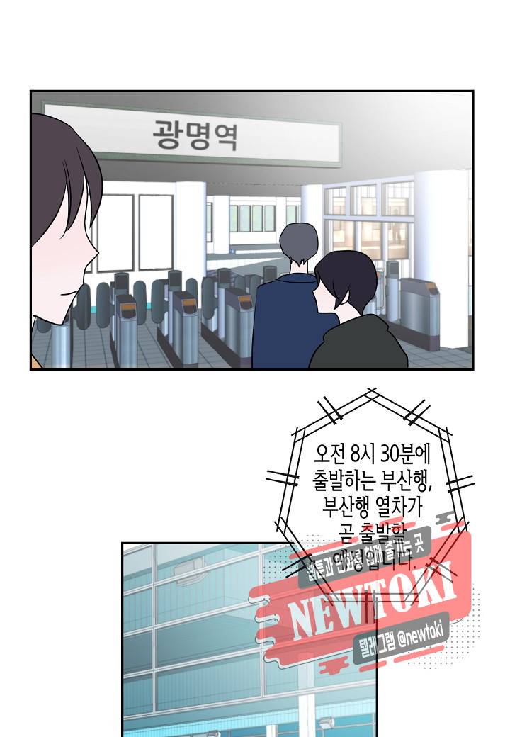 D-졸업 6화 2
