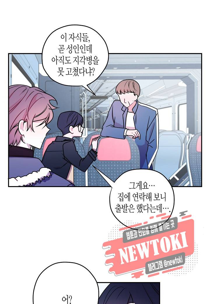 D-졸업 6화 7