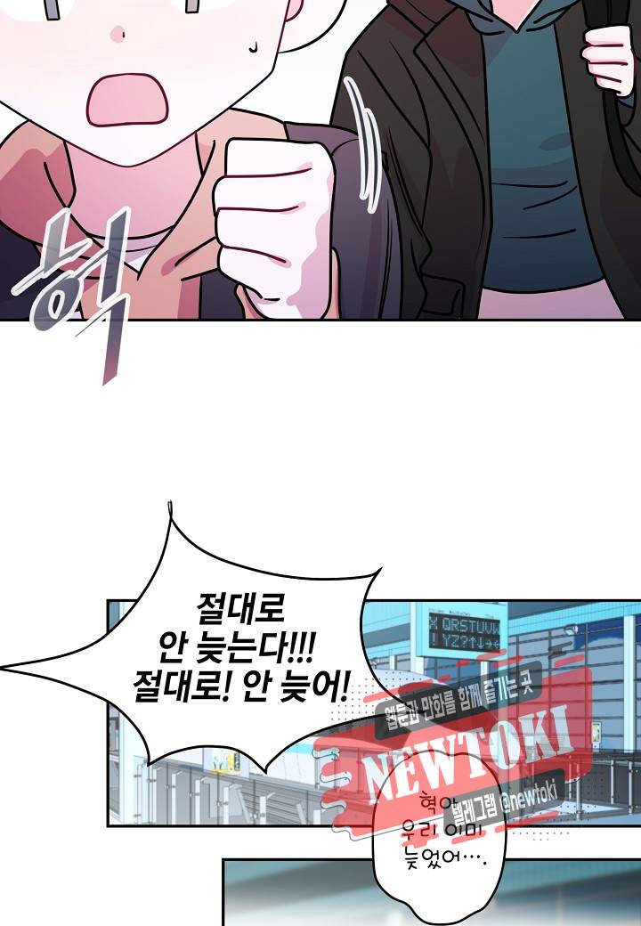 D-졸업 6화 9