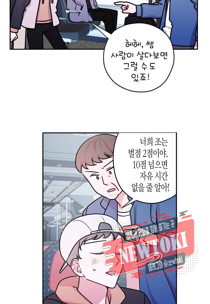 D-졸업 6화 11
