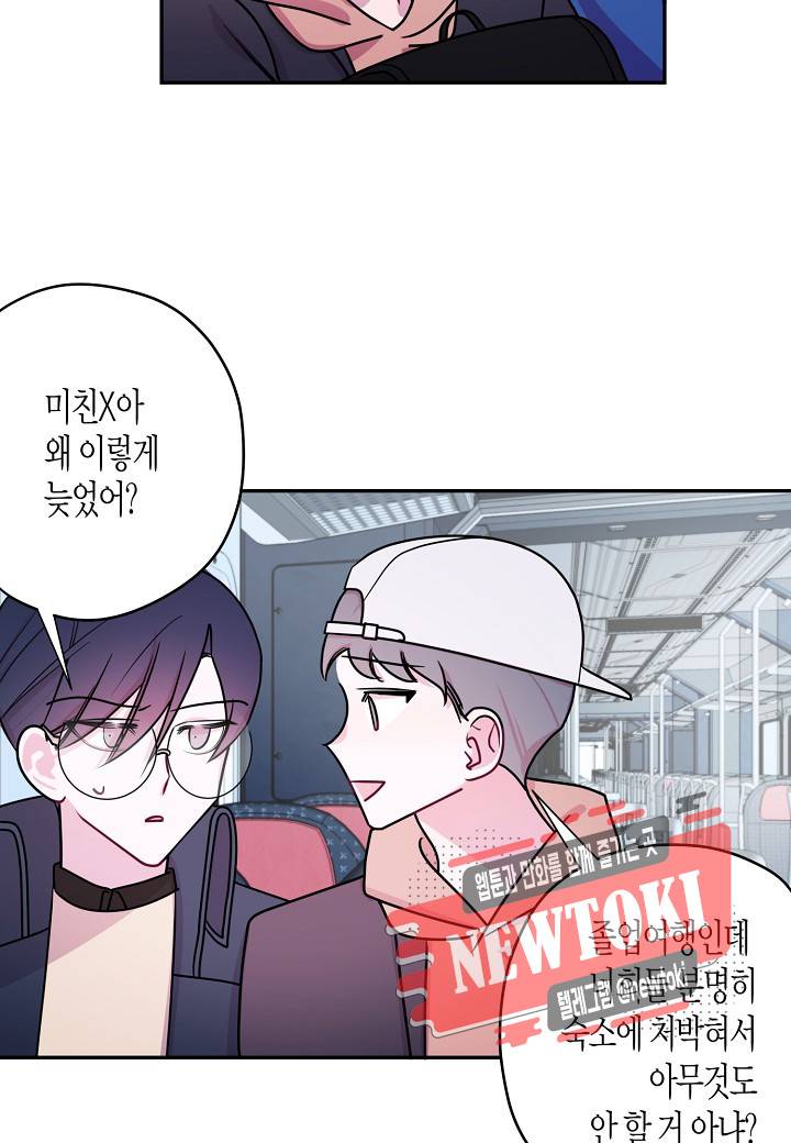D-졸업 6화 12