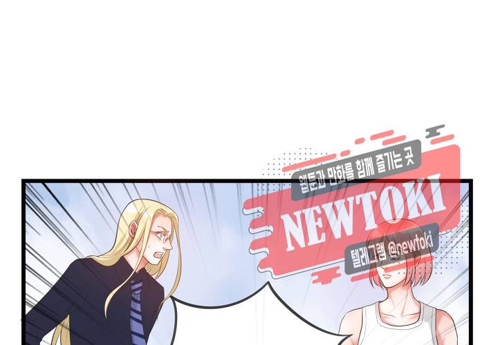 만지지 마! 7화 2
