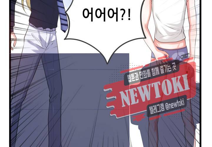 만지지 마! 7화 3