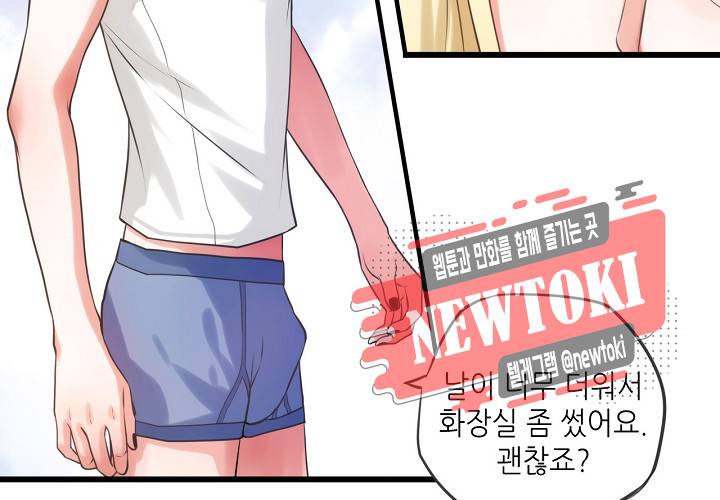 만지지 마! 7화 5