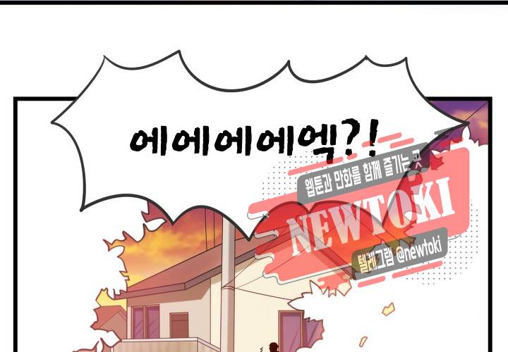 만지지 마! 7화 7