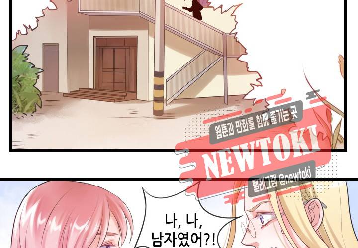 만지지 마! 7화 8