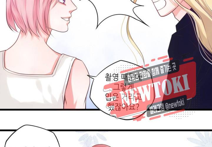 만지지 마! 7화 9