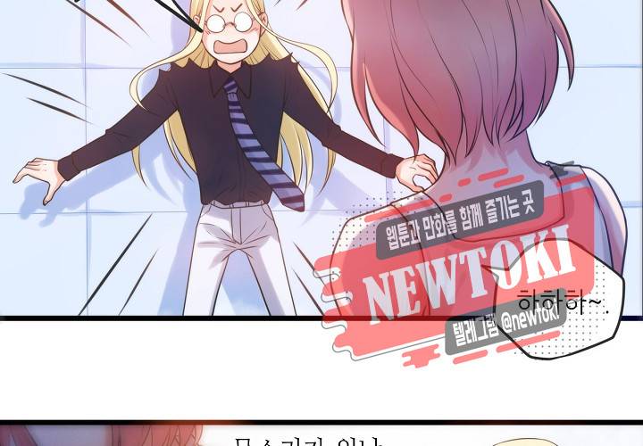 만지지 마! 7화 13