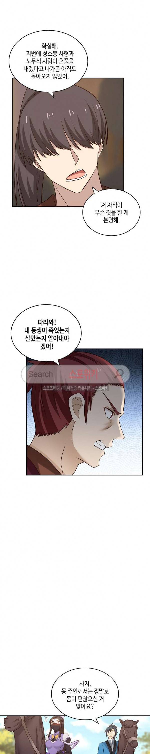 무련전봉 54화 2
