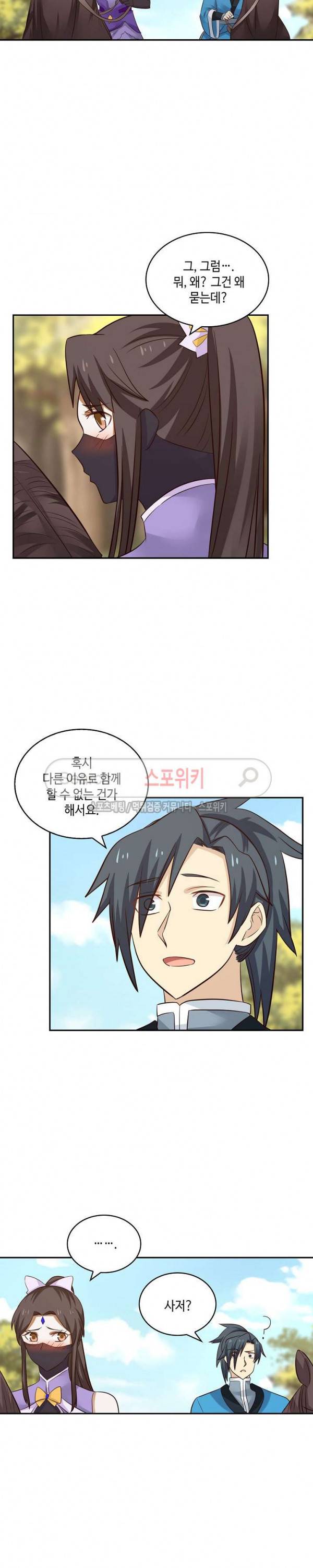 무련전봉 54화 3