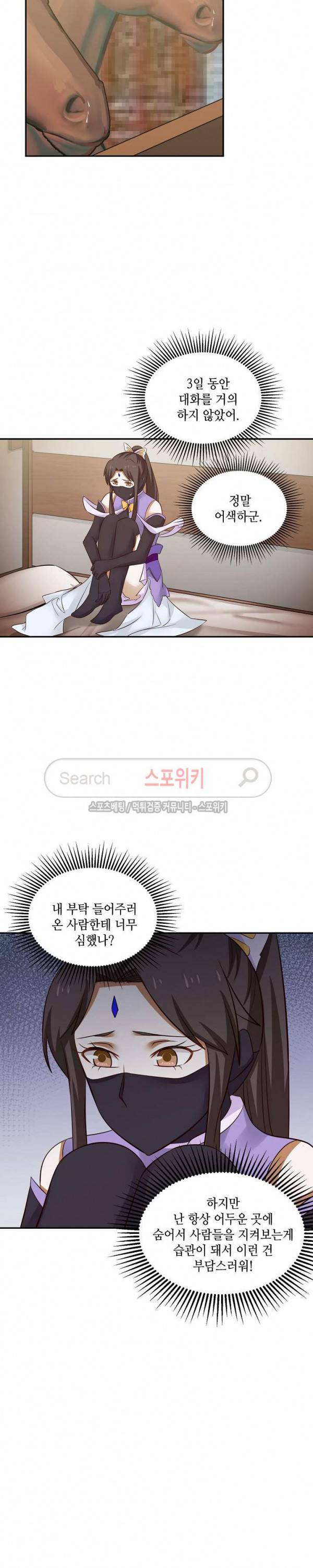 무련전봉 54화 5